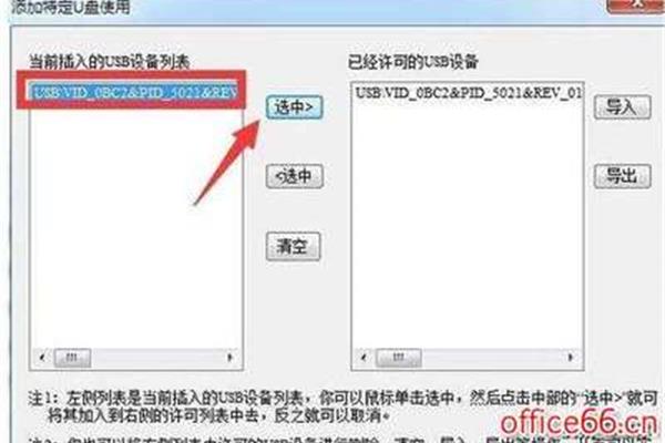 电脑打开office卡死