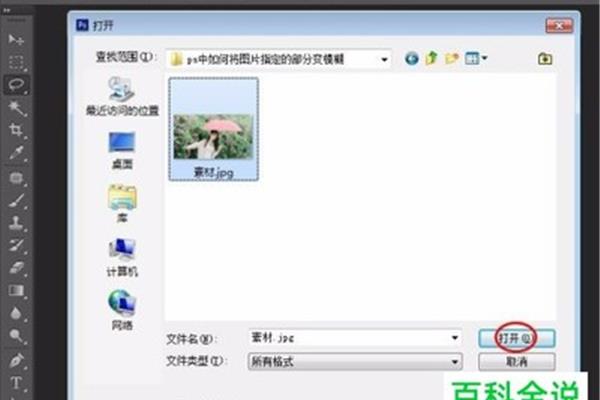 电脑软件打开模糊