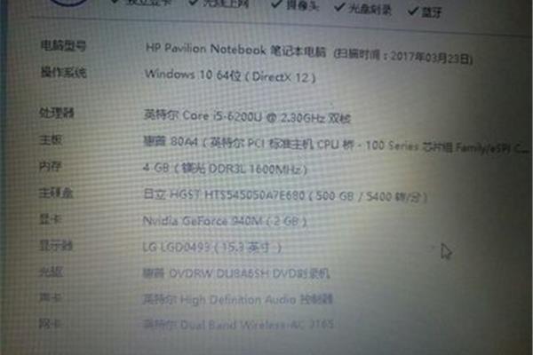 笔记本电脑滋滋的响声