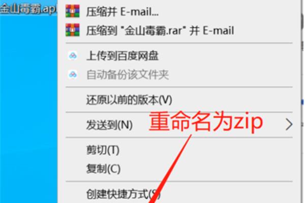apk改成电脑