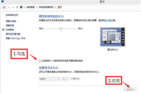 电脑软件打开模糊