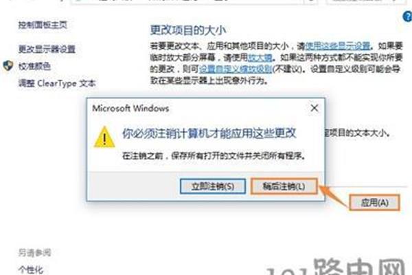 电脑软件打开模糊
