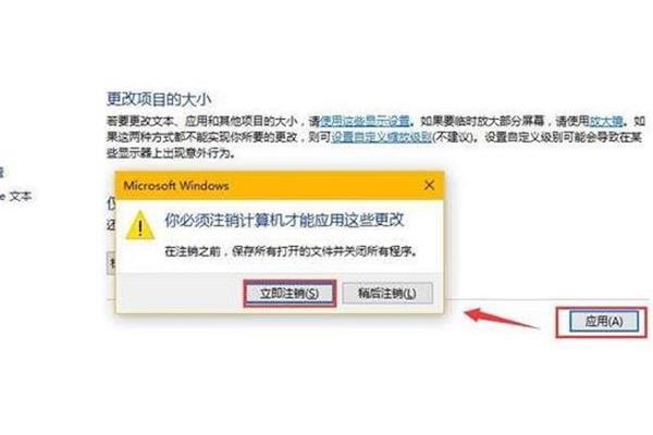 电脑软件打开模糊