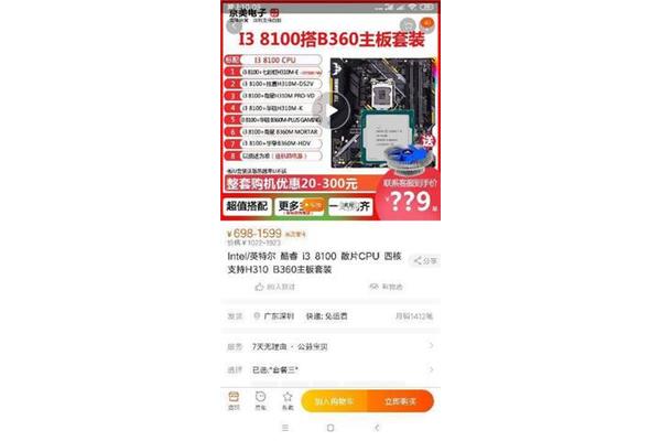 几核的电脑好