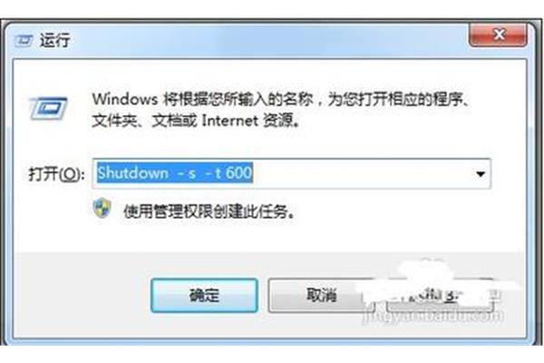电脑定时弹出提醒