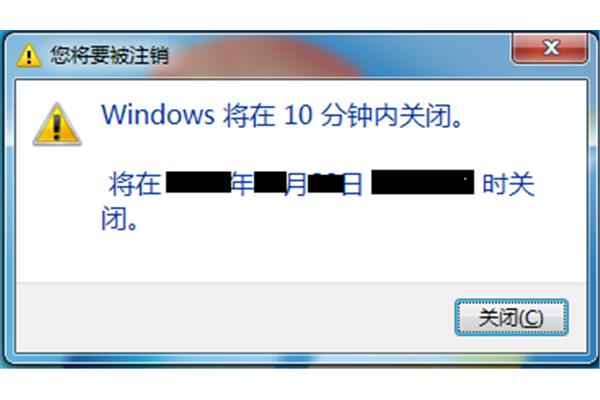 电脑定时弹出提醒