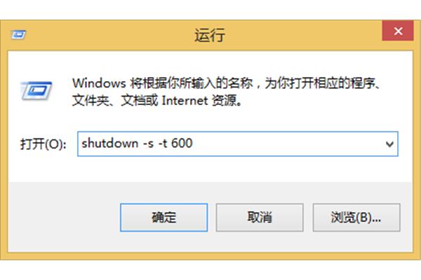 电脑定时弹出提醒