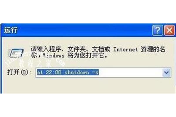 电脑定时弹出提醒