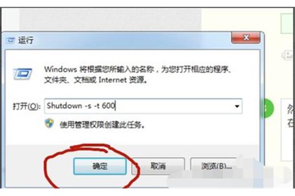 电脑定时弹出提醒