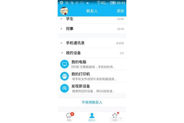 打印机不连电脑打印
