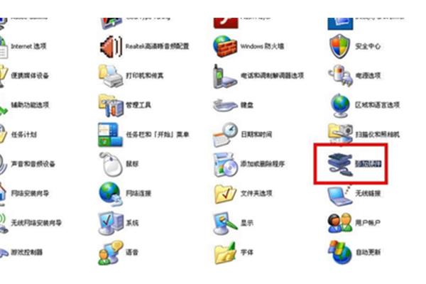 电脑问号文件怎么解决