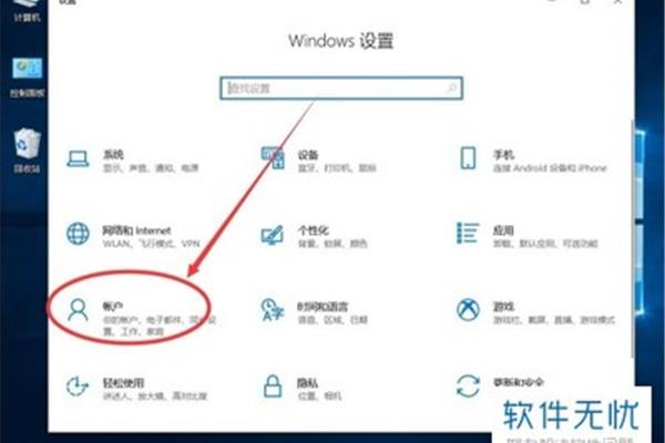 电脑密码设置取消
