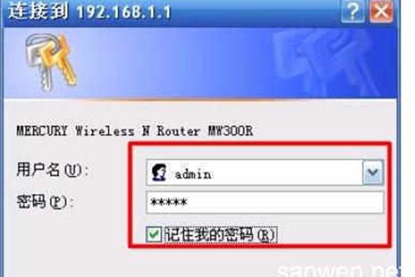 电脑怎么管理路由器