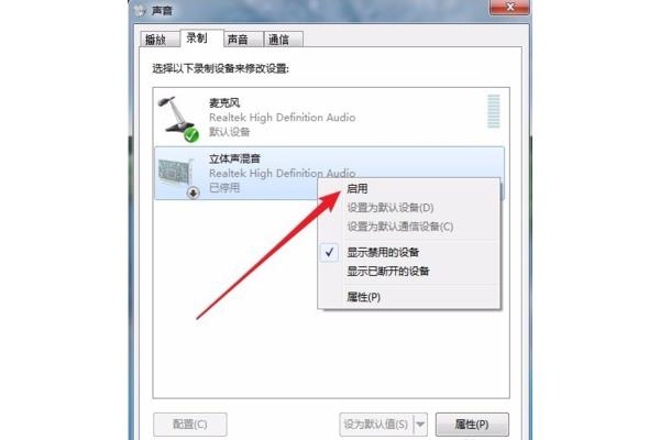 电脑系统声音怎么设置