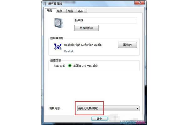电脑没声音怎么办win7