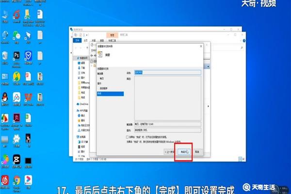 电脑怎么定时开关机