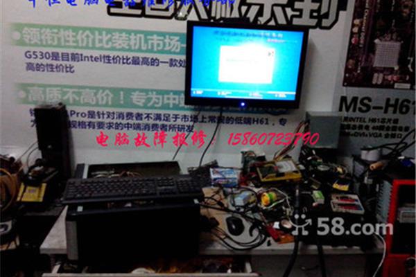厦门修电脑