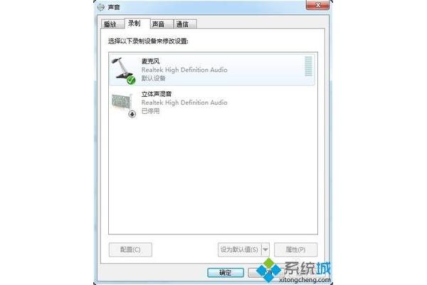 笔记本电脑怎么录音