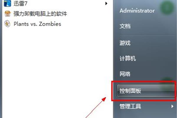 电脑怎么备份