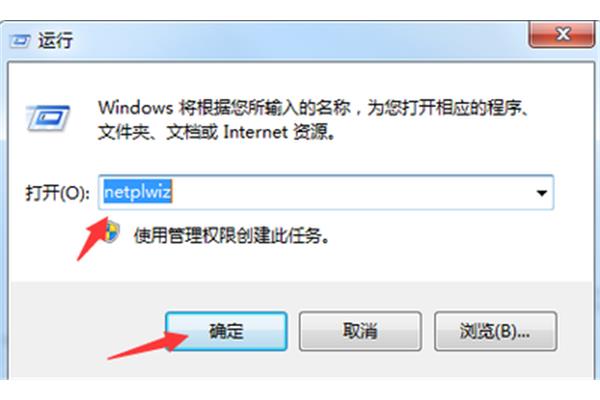 电脑密码如何取消