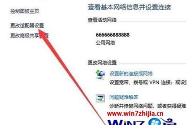 手机的热点怎么连接电脑
