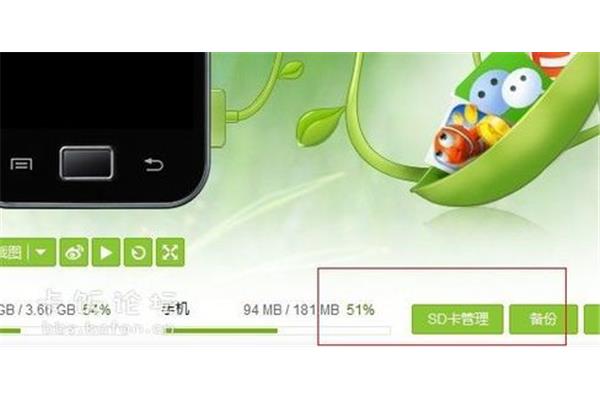 手机豌豆荚连接电脑